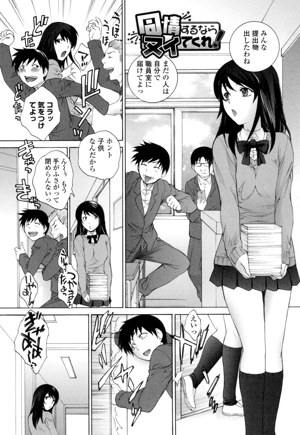 Page 100