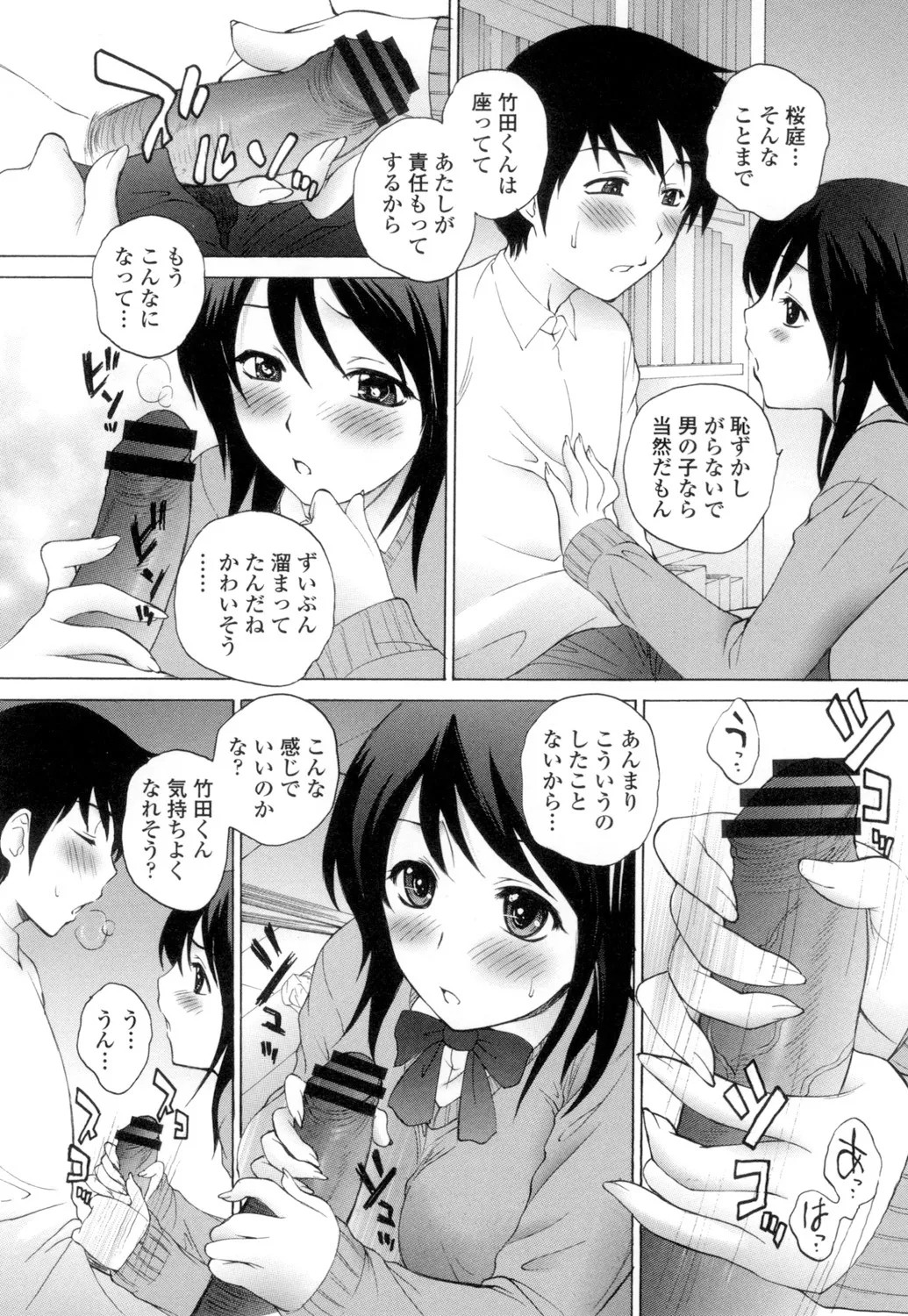 Page 103