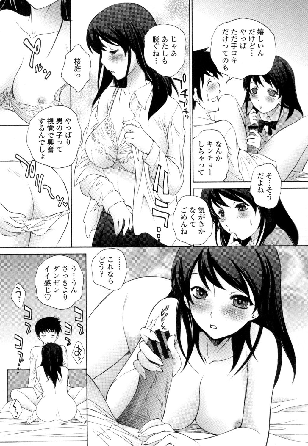 Page 104