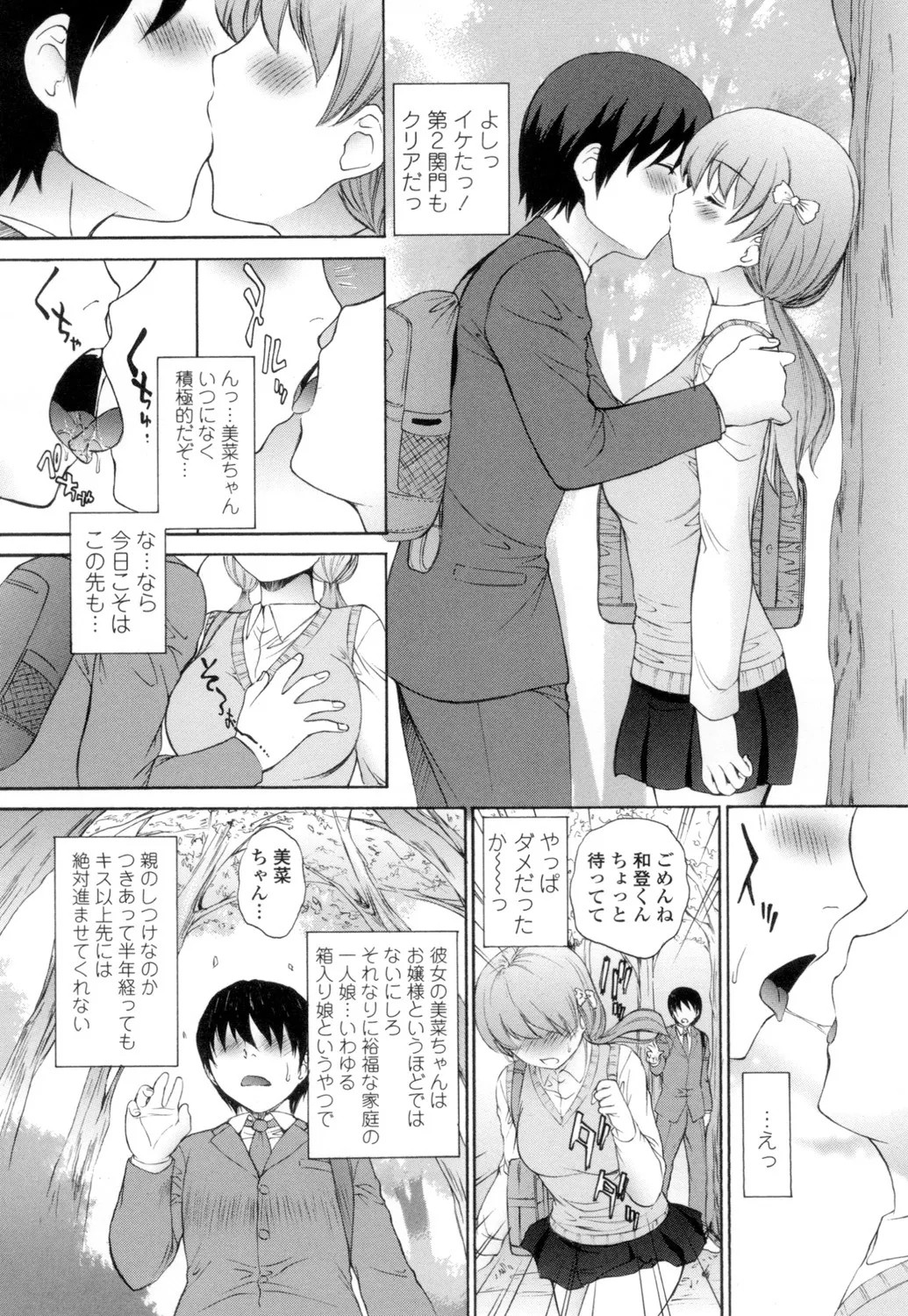 Page 149