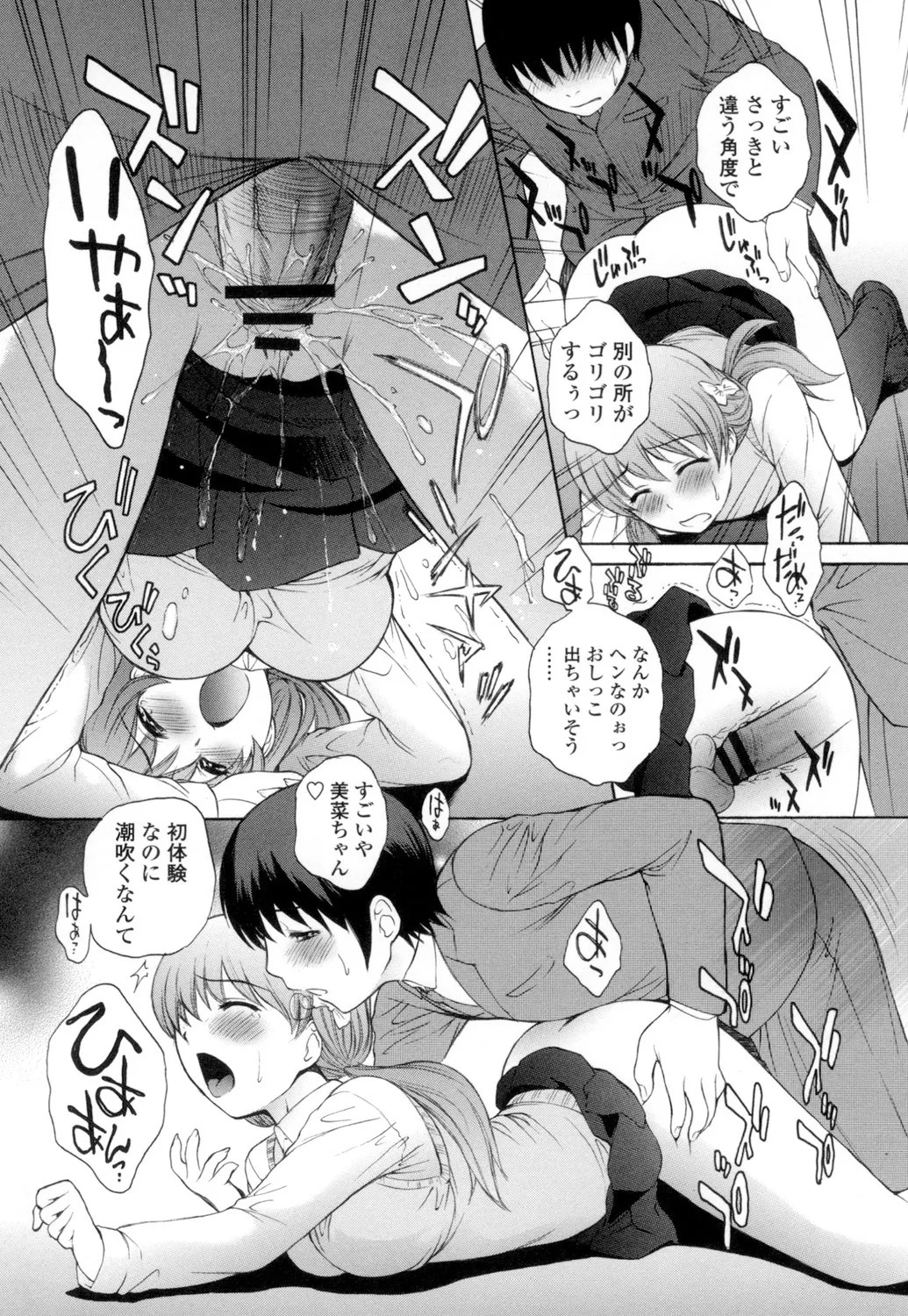 Page 161