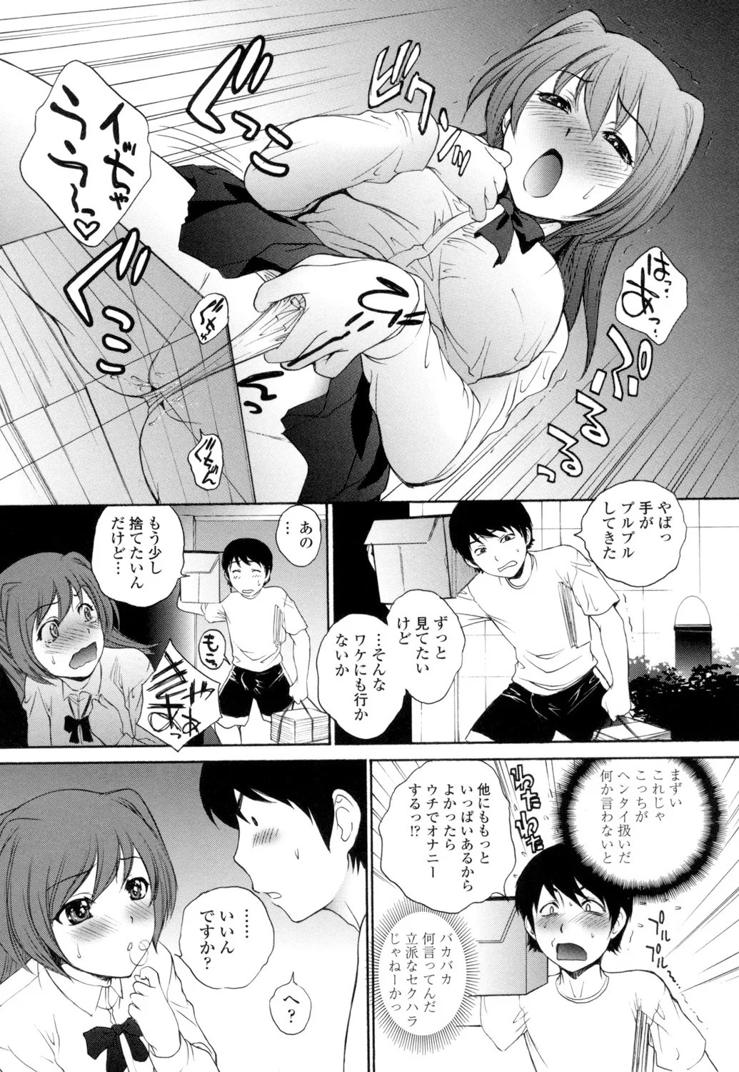 Page 72