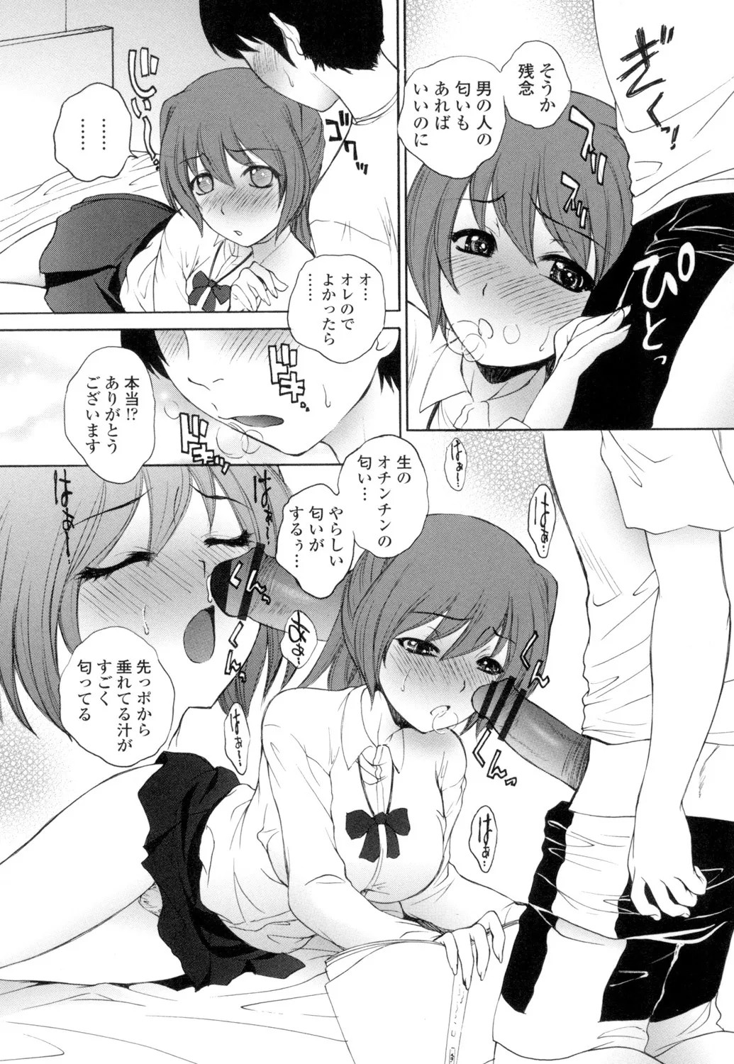 Page 74