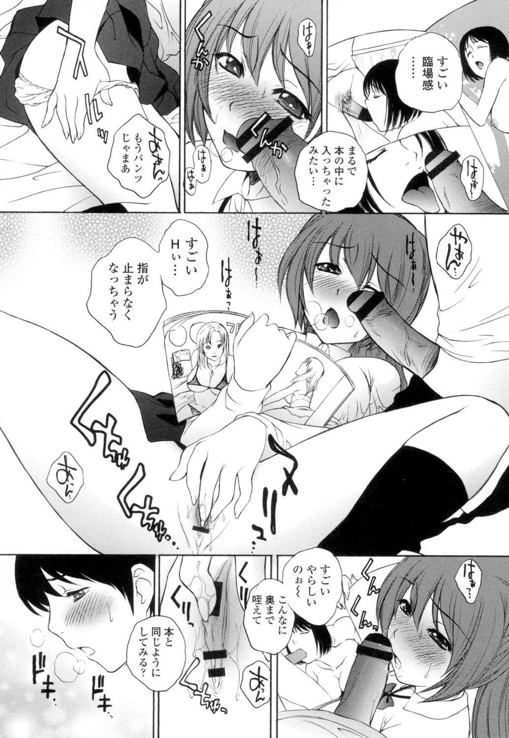 Page 75