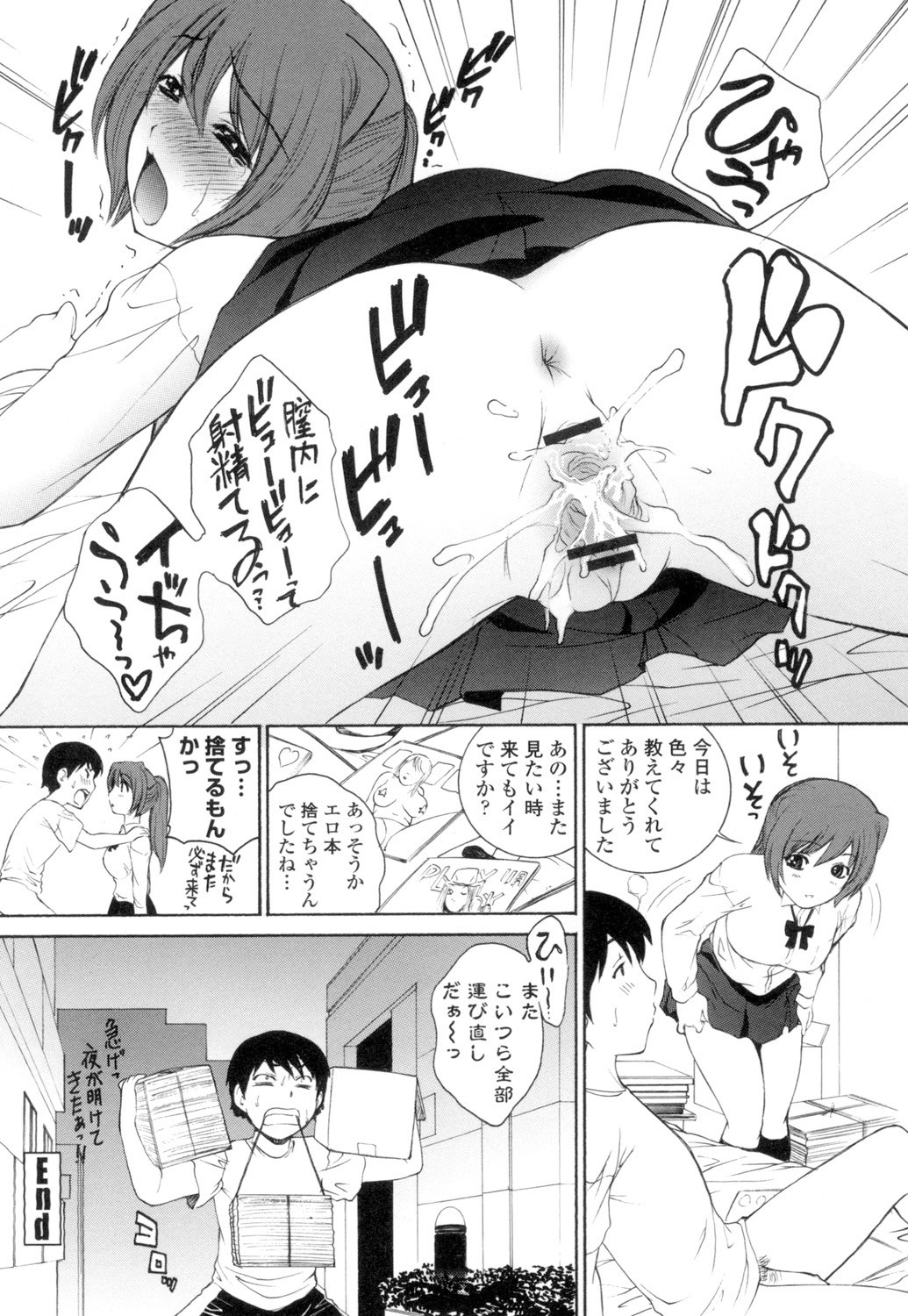 Page 83