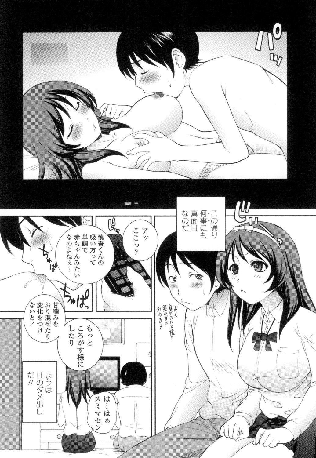 Page 85