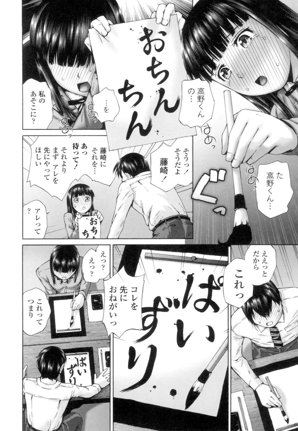 Page 154