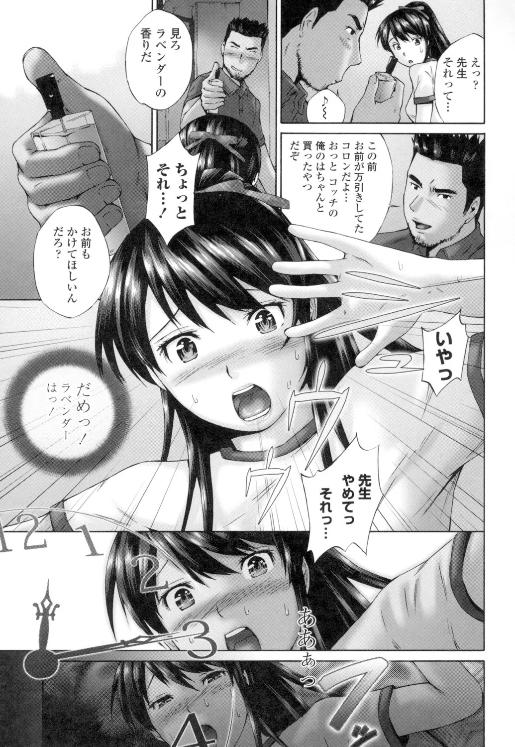 Page 197