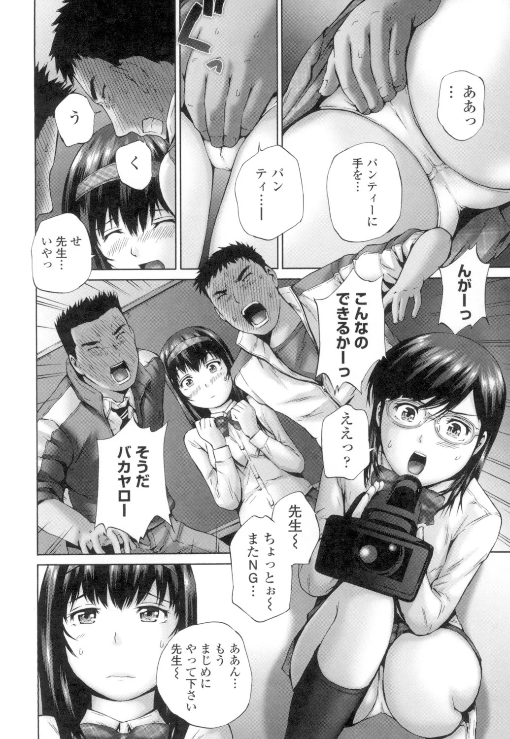 Page 212
