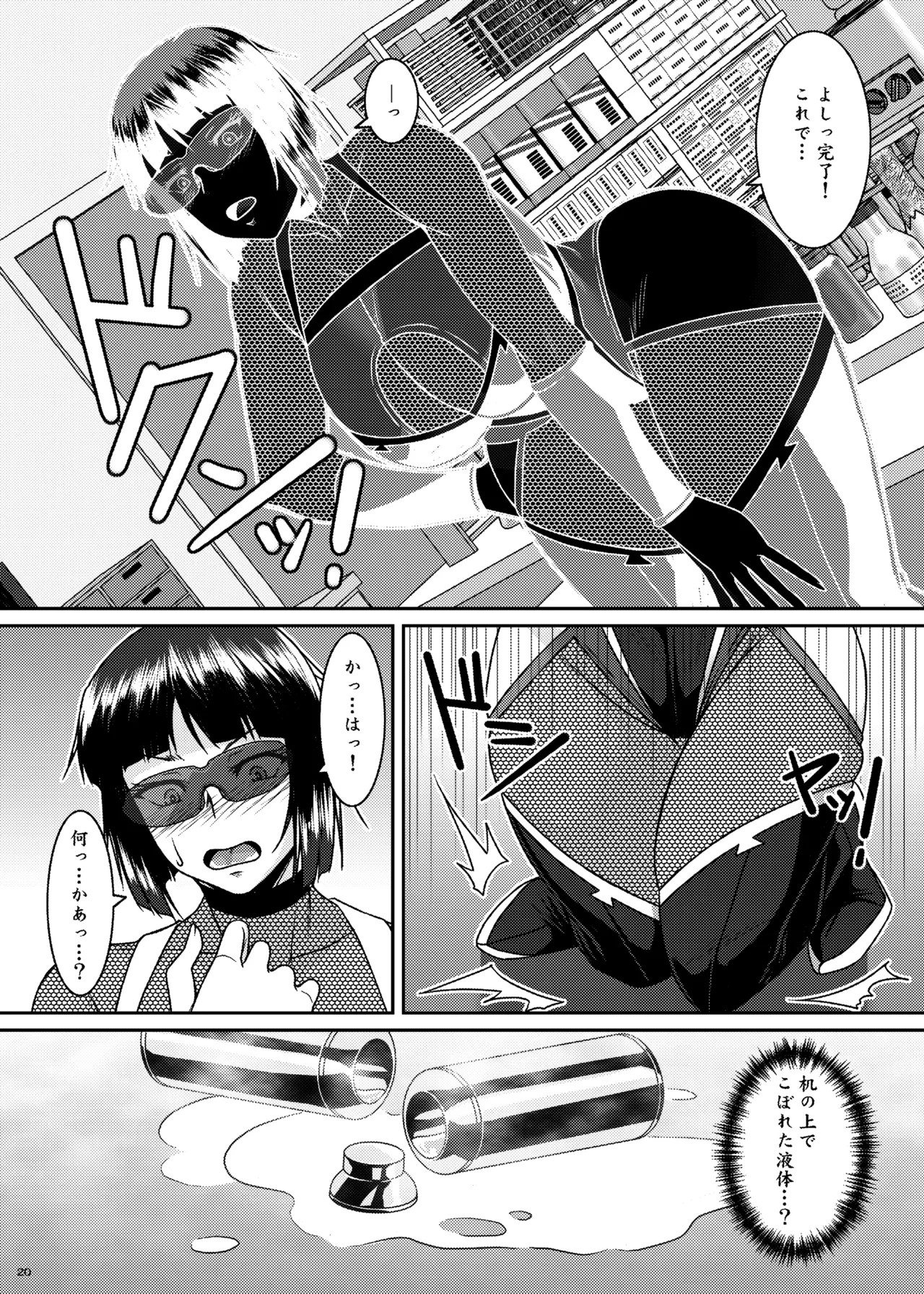 Page 20