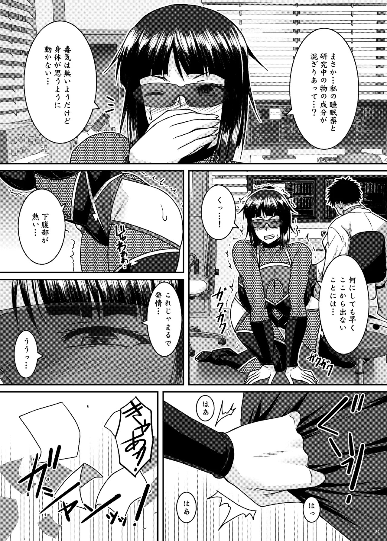 Page 21