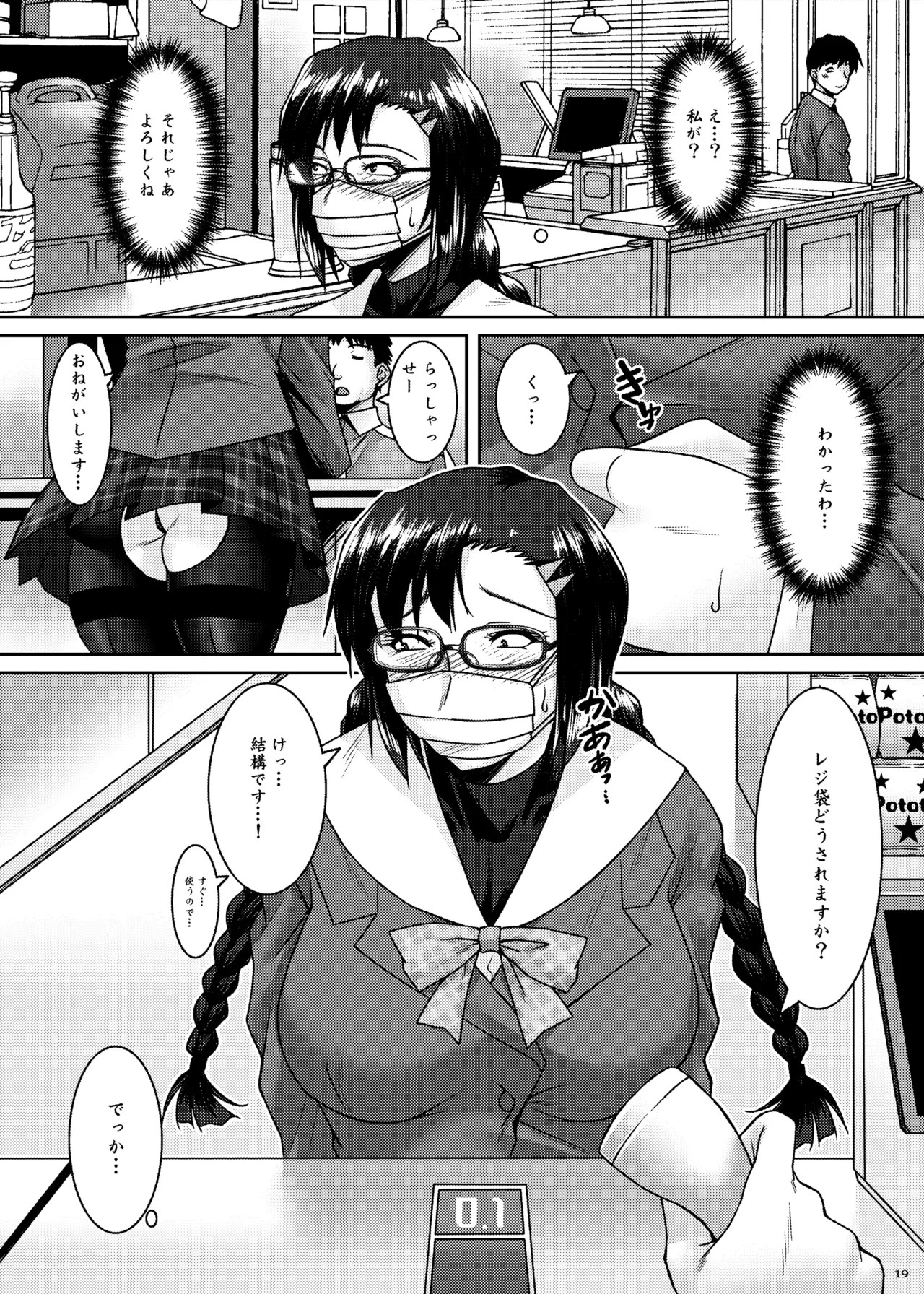 Page 19