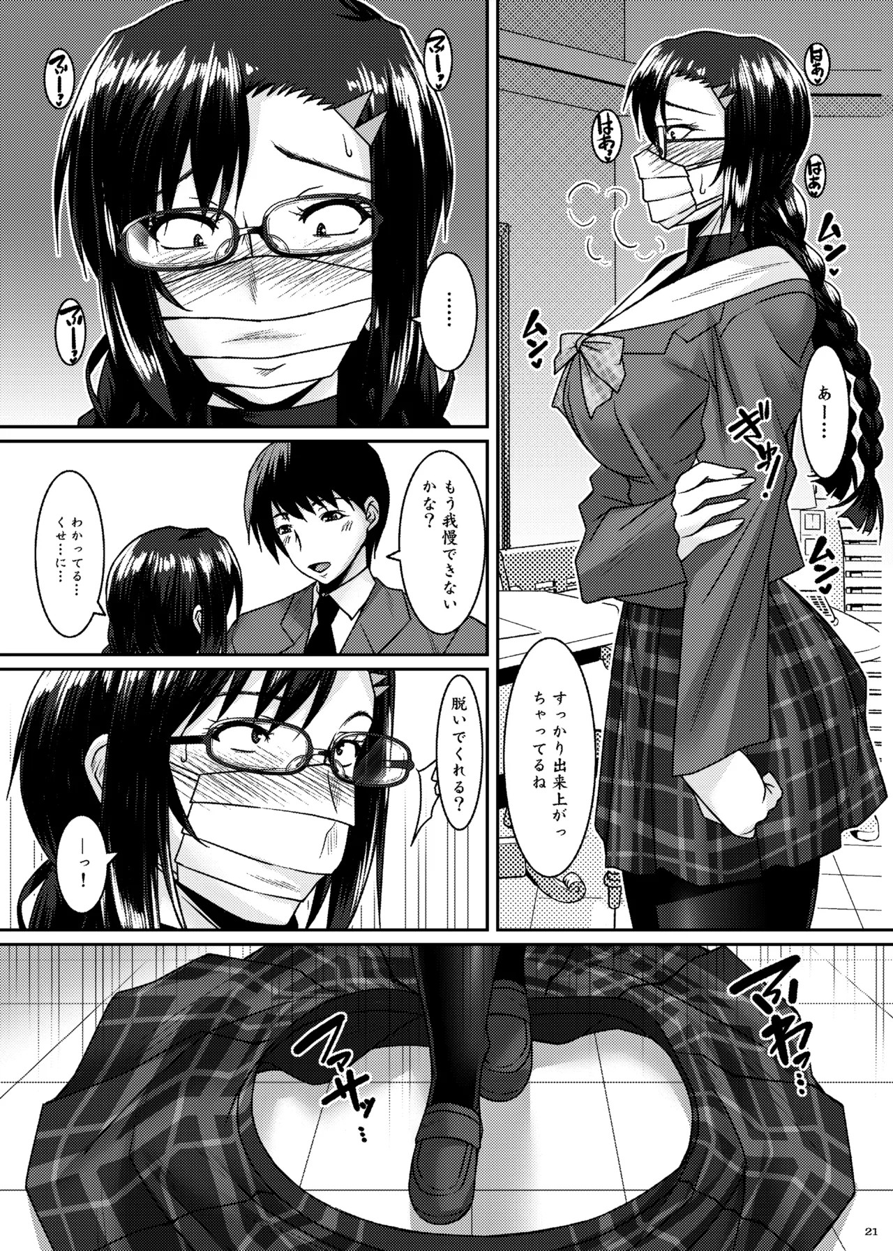 Page 21