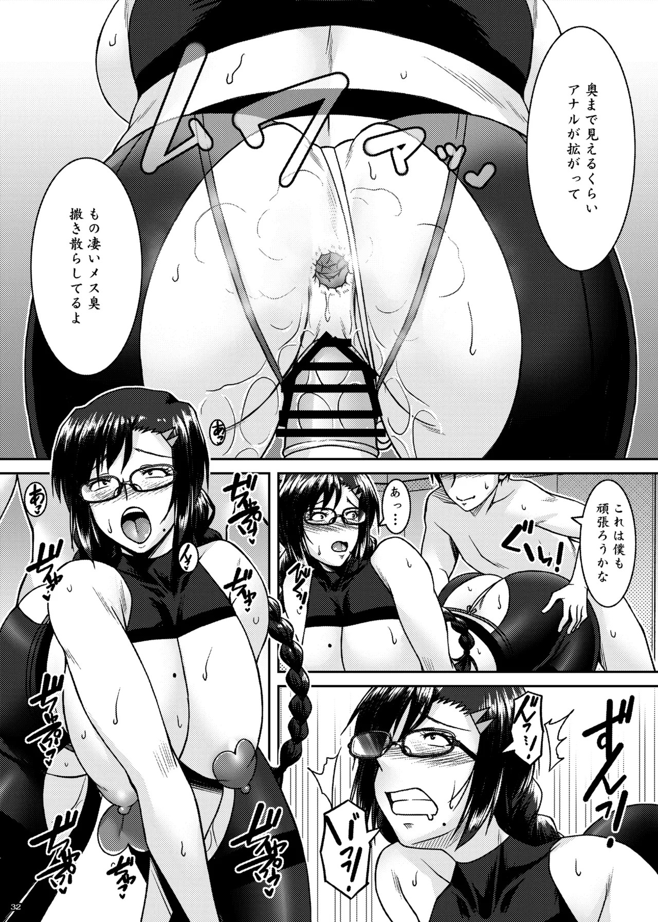 Page 32