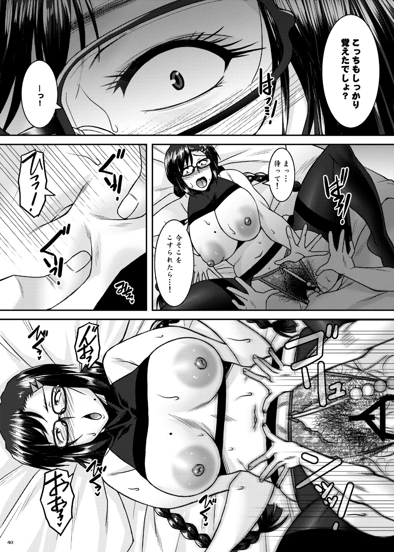 Page 40