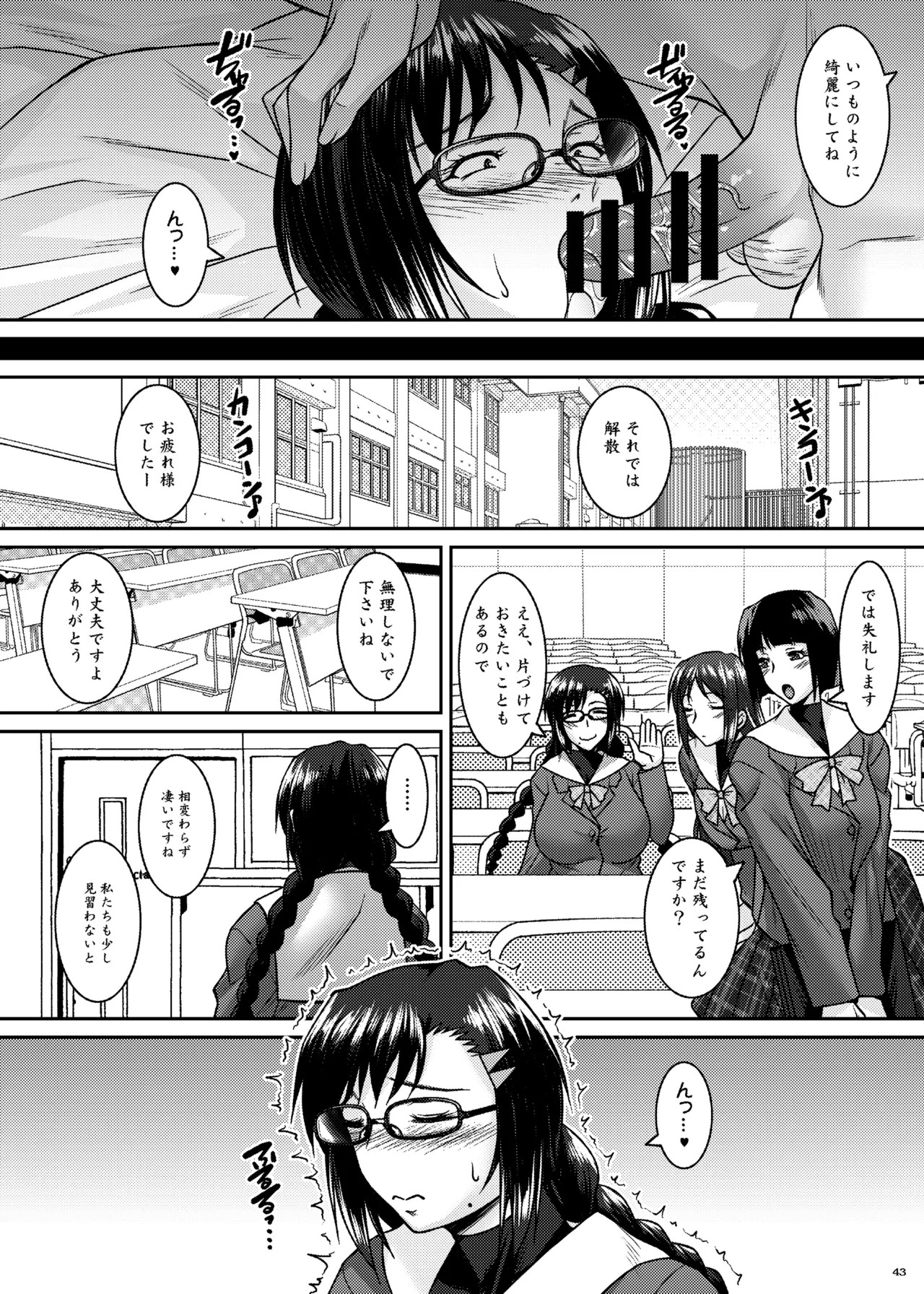 Page 43