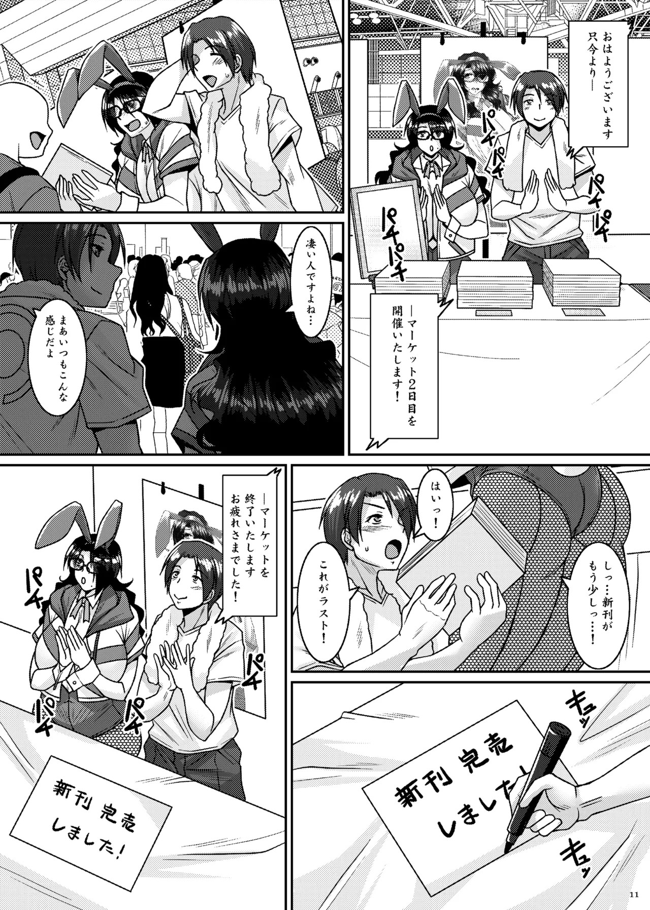 Page 11