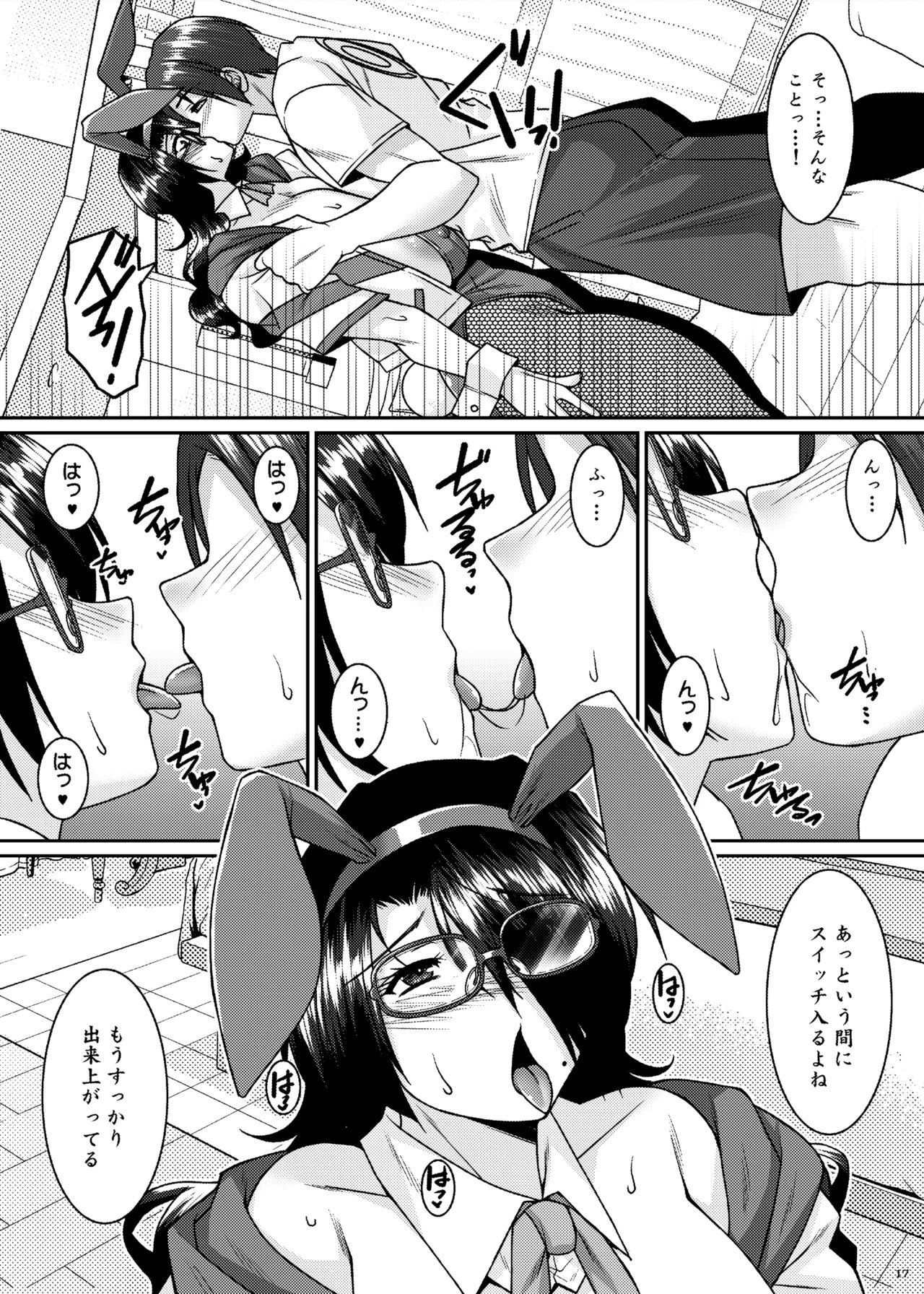 Page 17