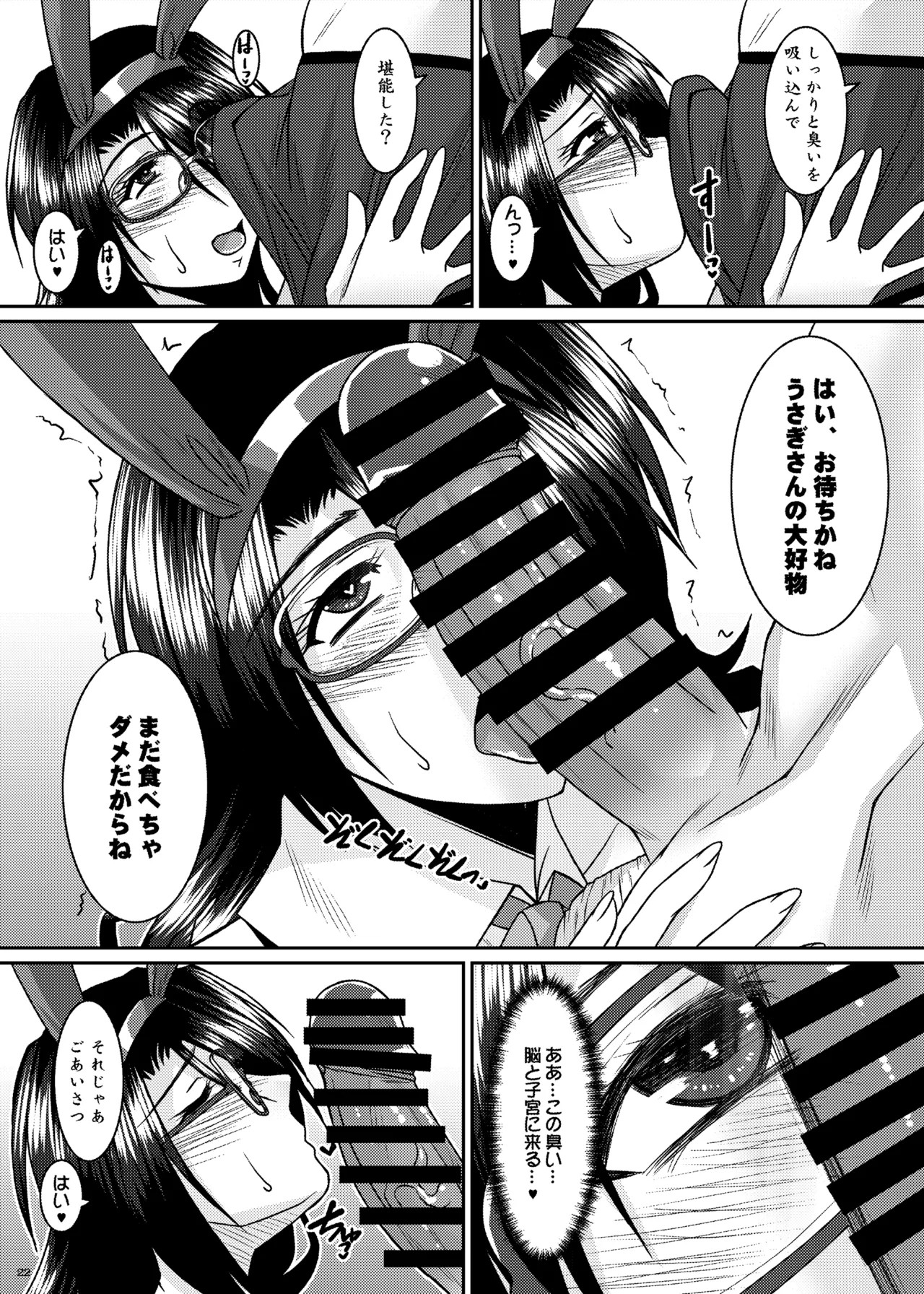 Page 22