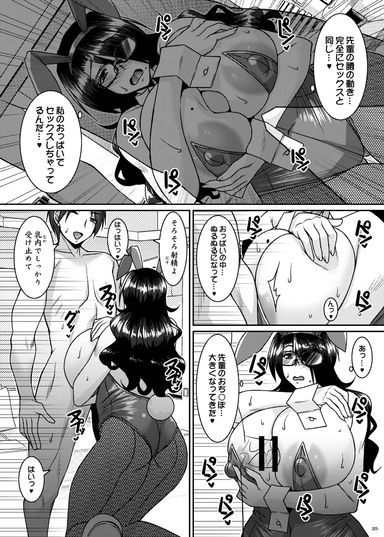 Page 25