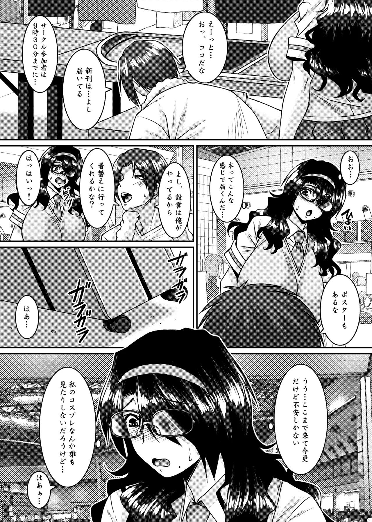 Page 9