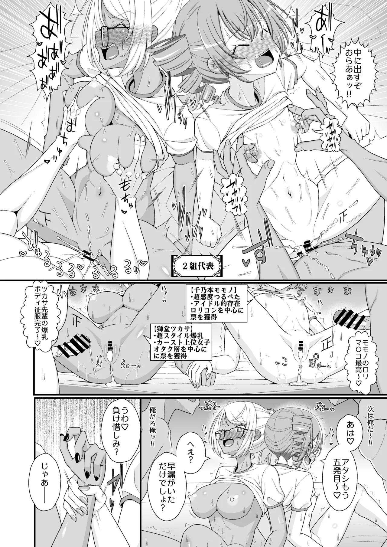 Page 53