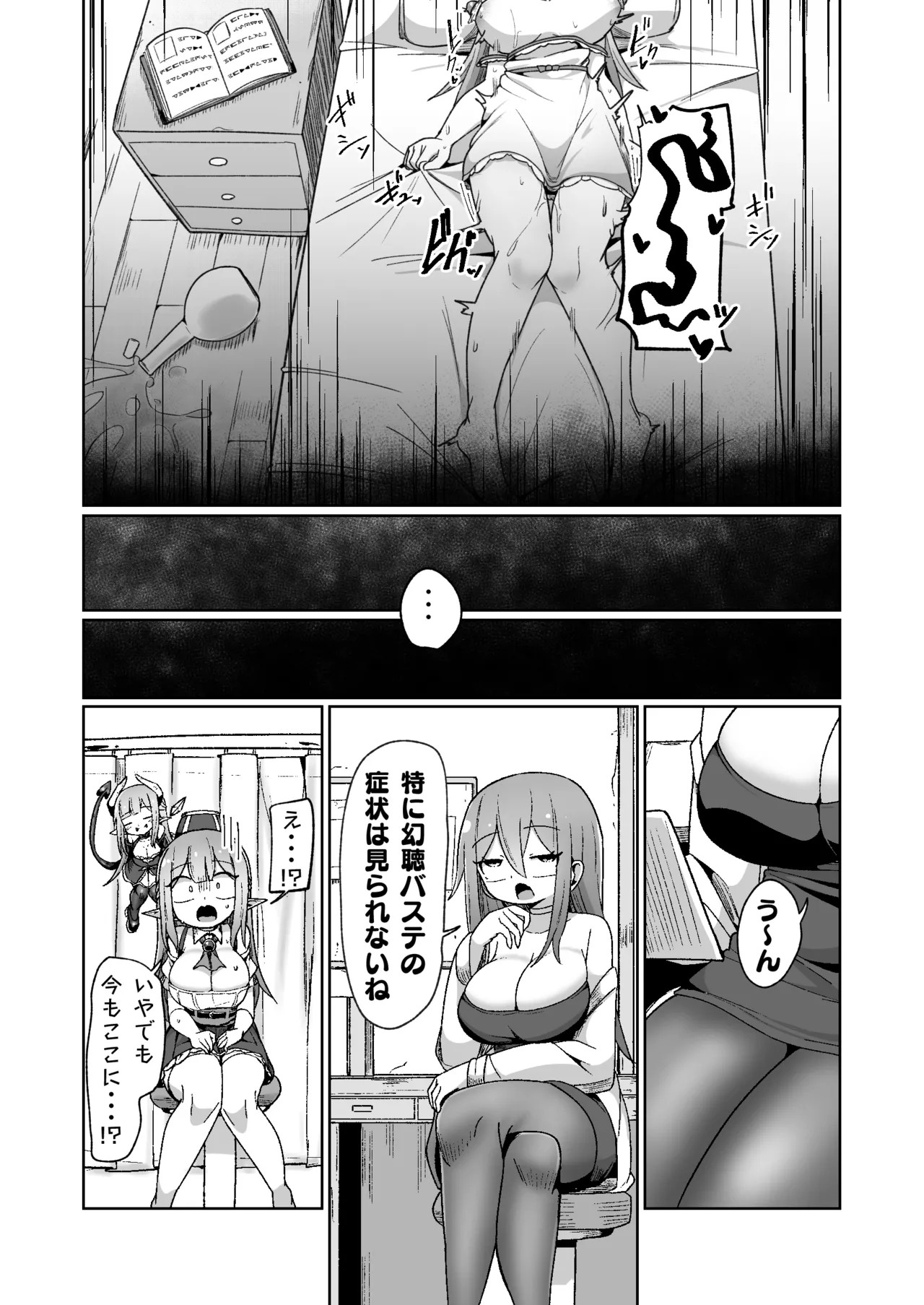 Page 51