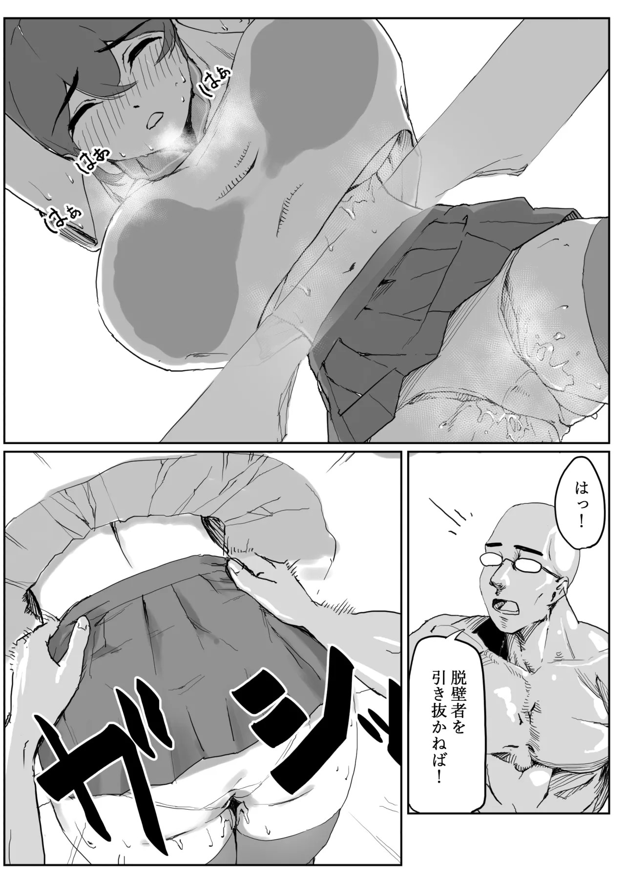 Page 31