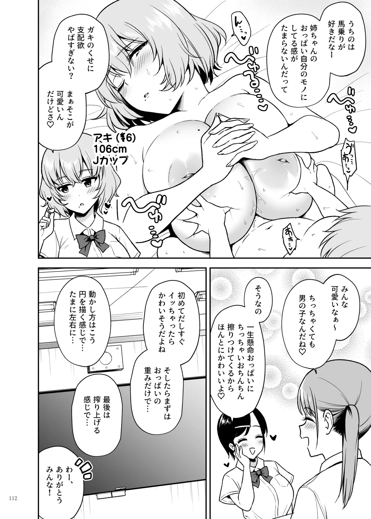 Page 114