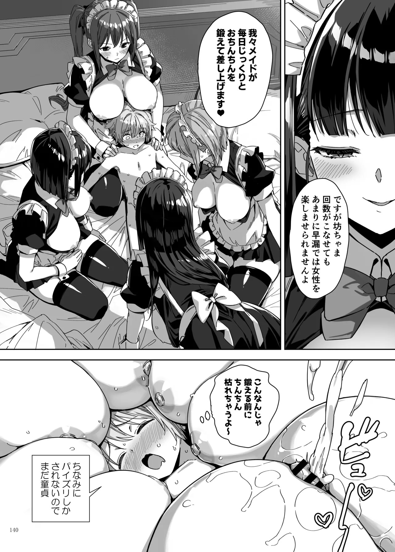 Page 142
