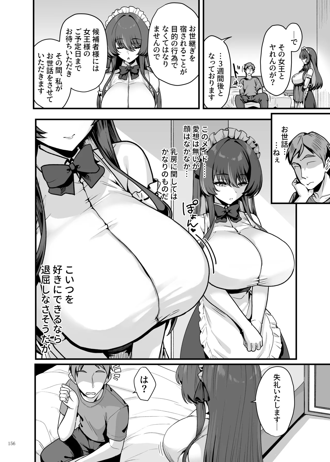 Page 158