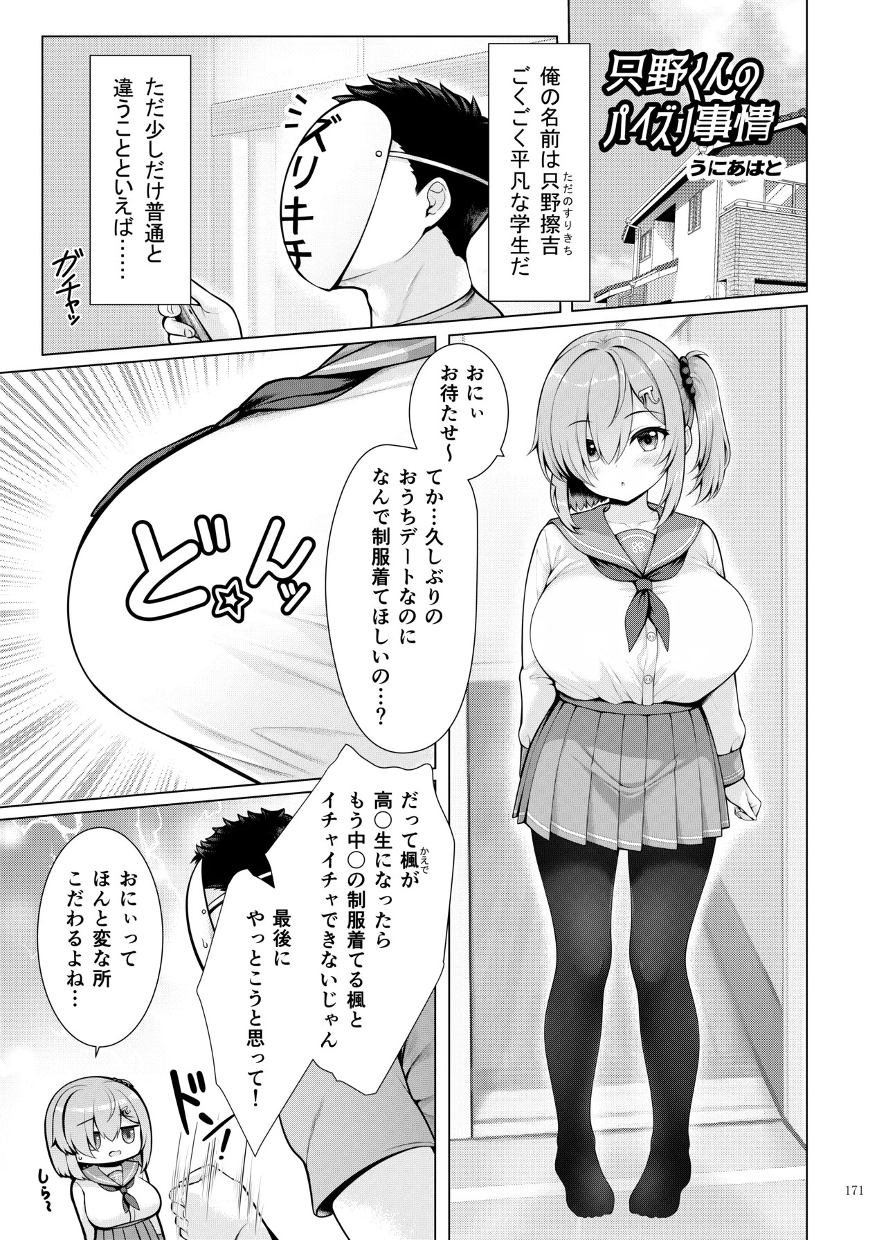 Page 173