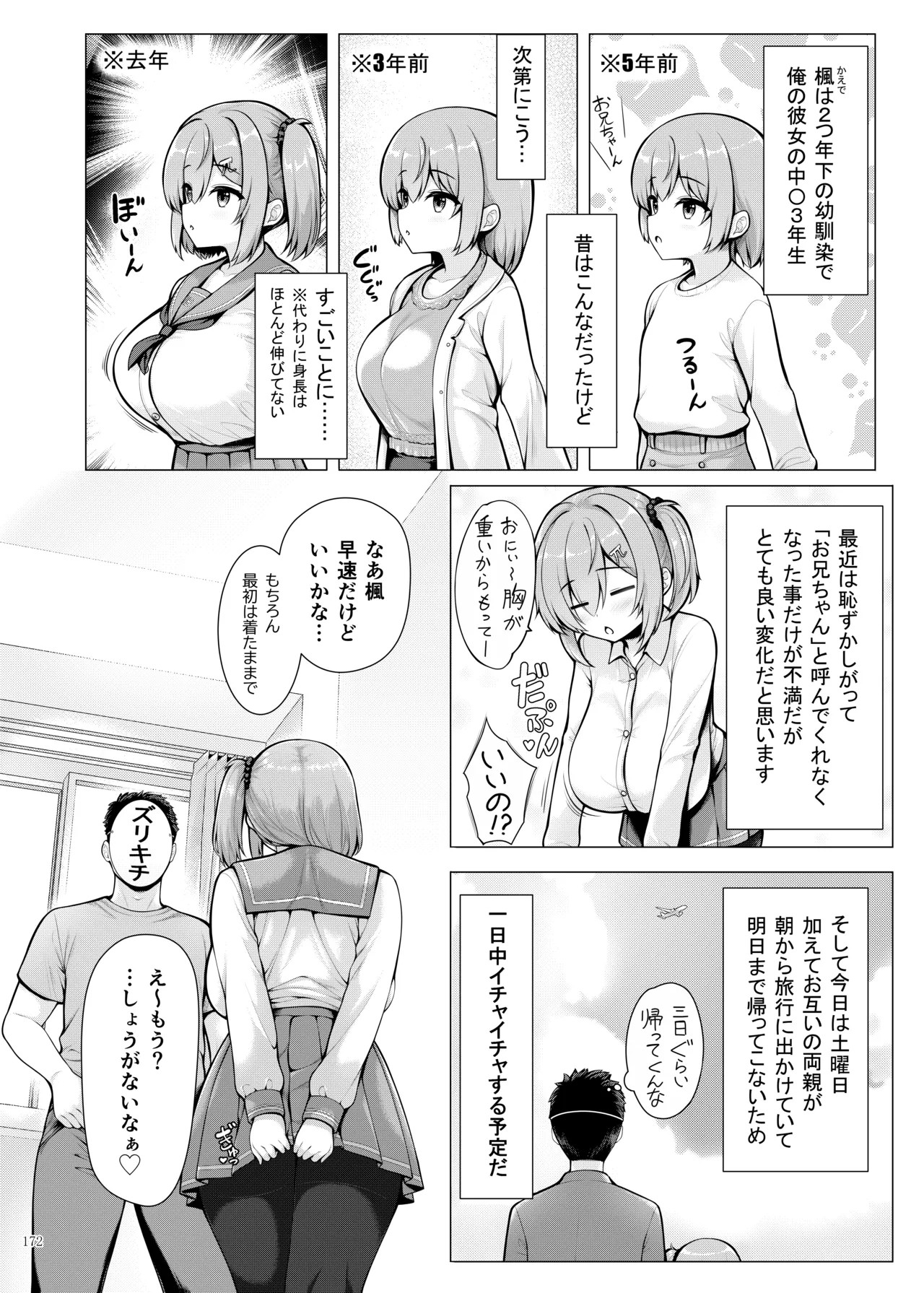 Page 174