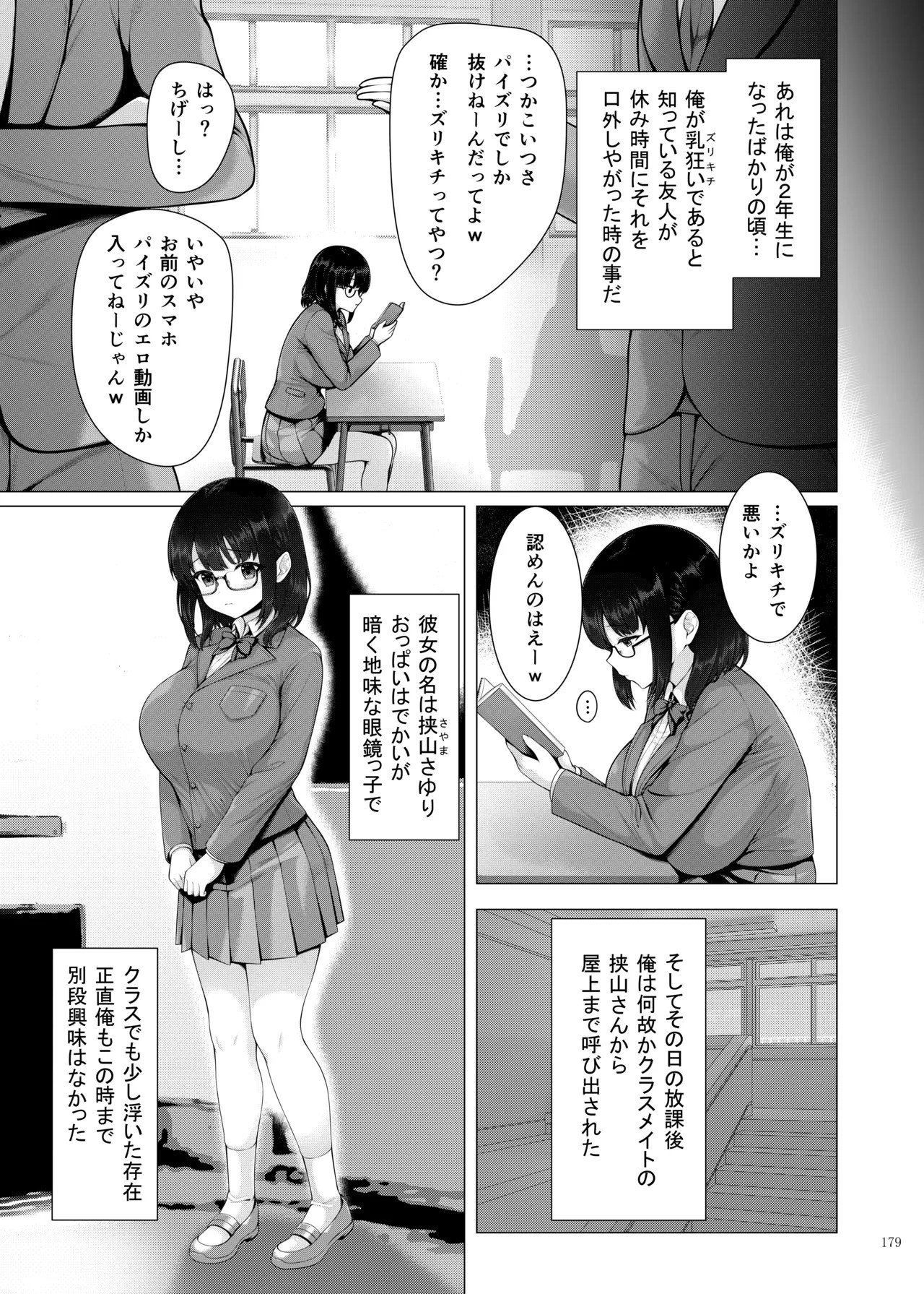 Page 181