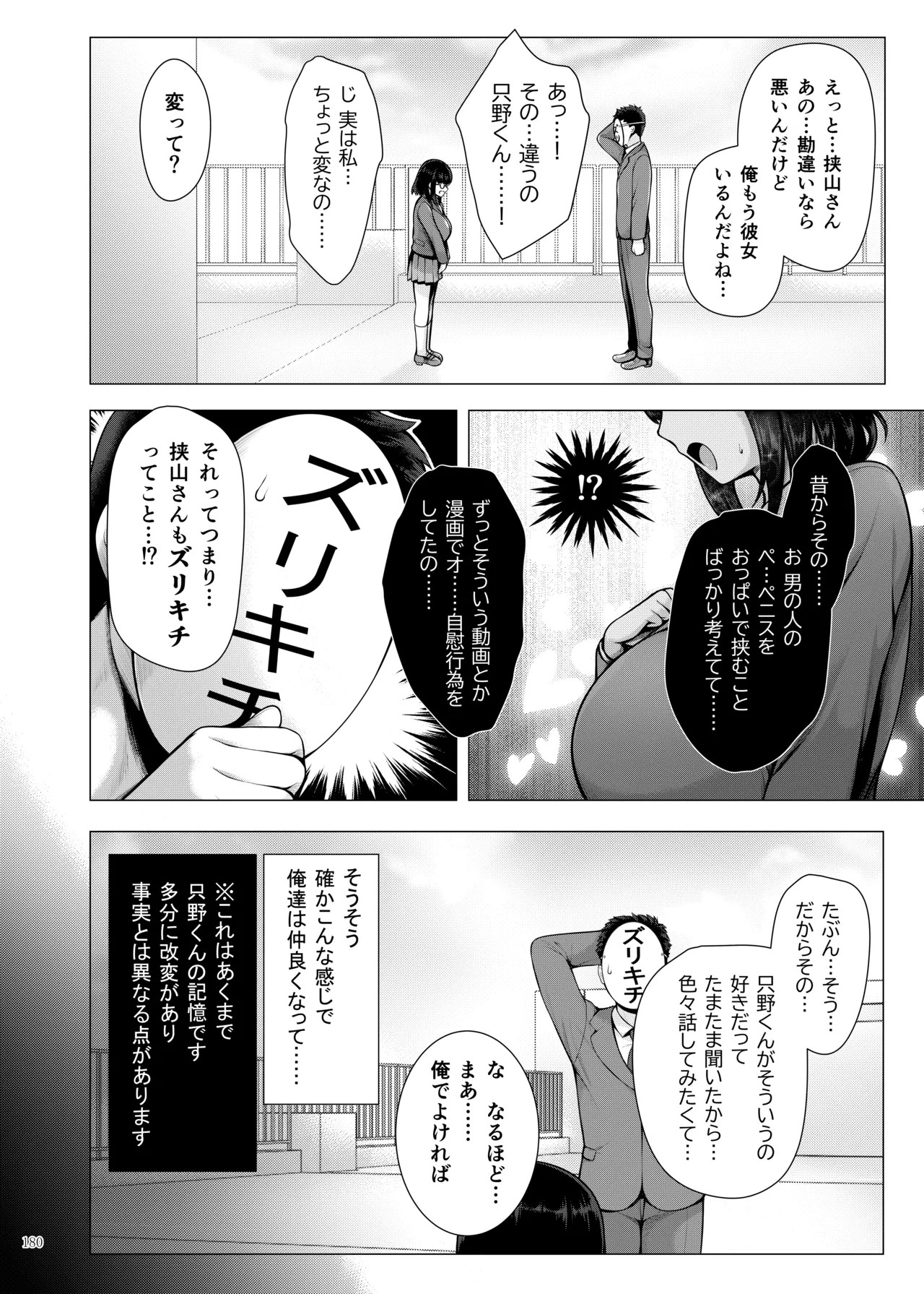 Page 182