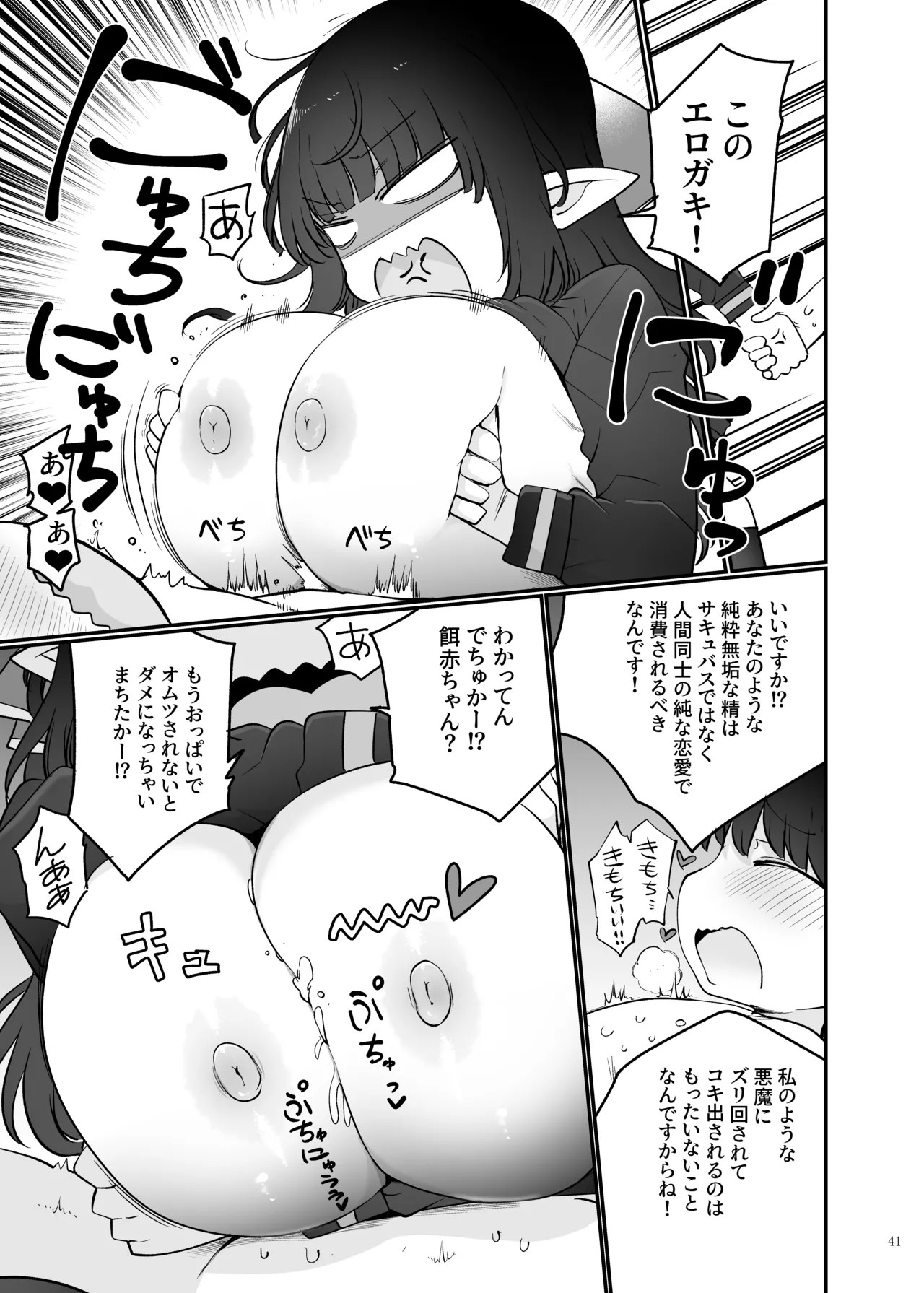 Page 43