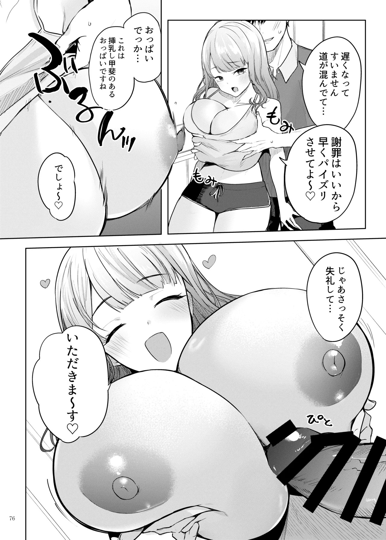 Page 78