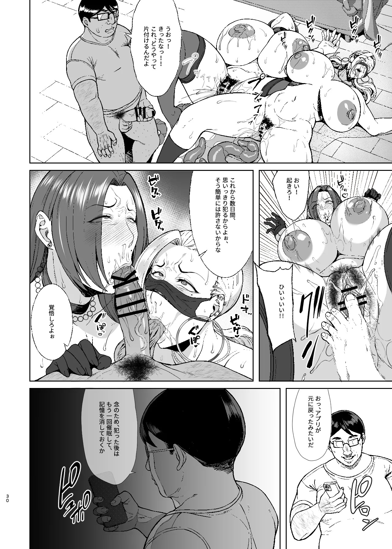 Page 30