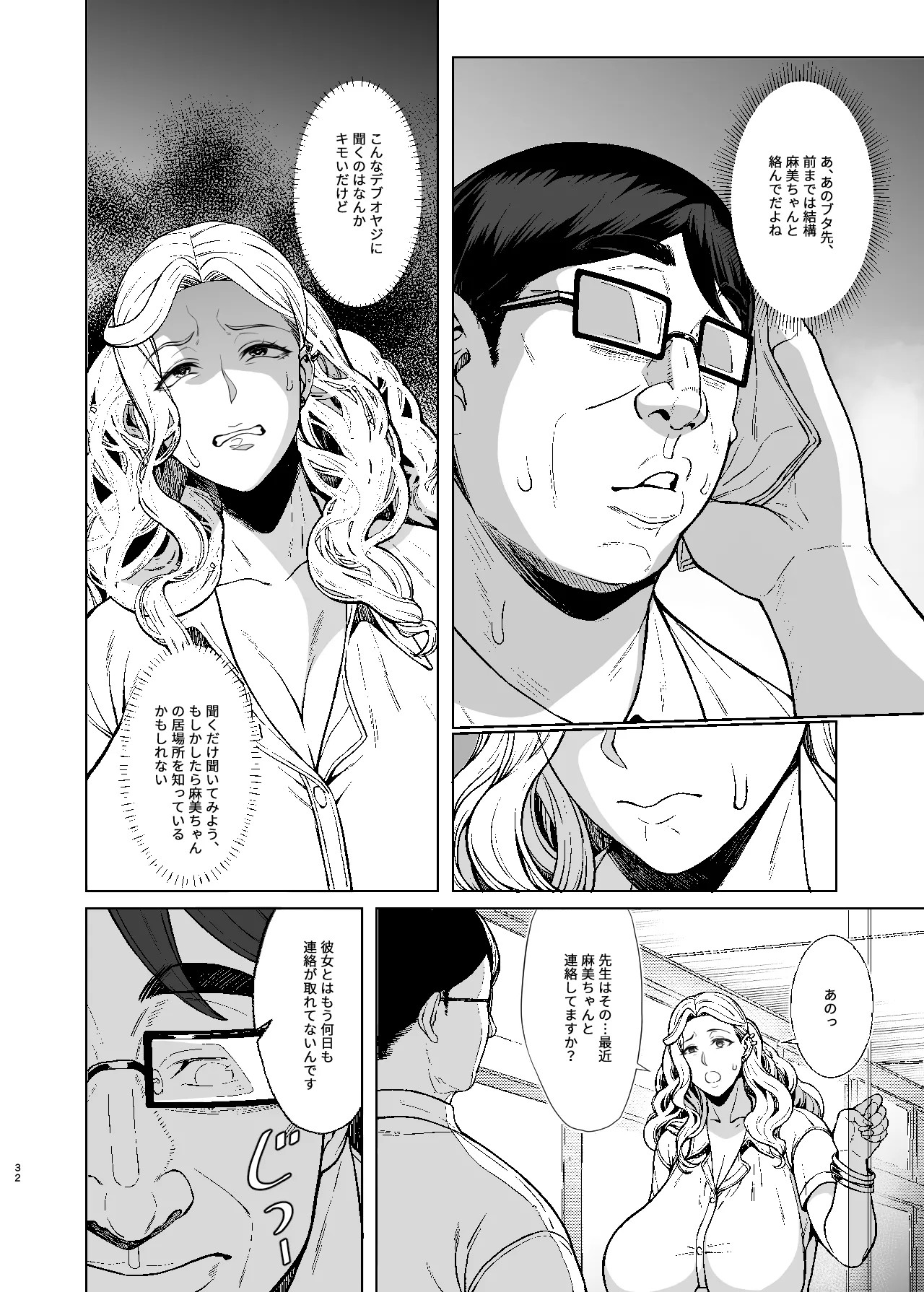 Page 32