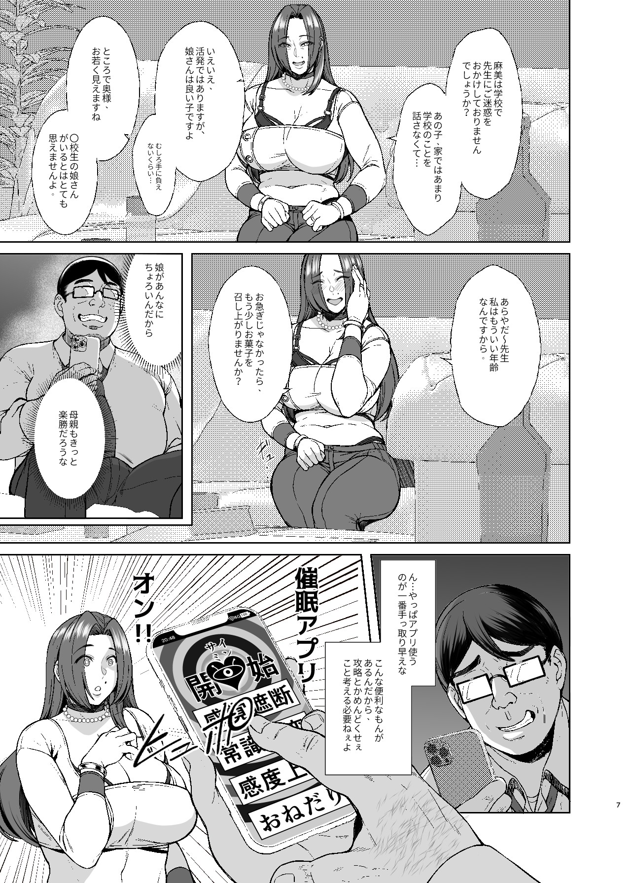 Page 7