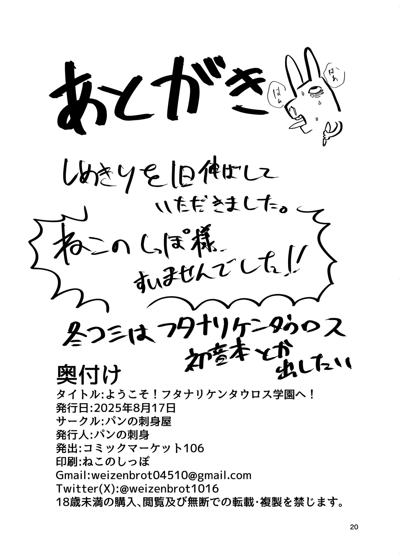 Page 19