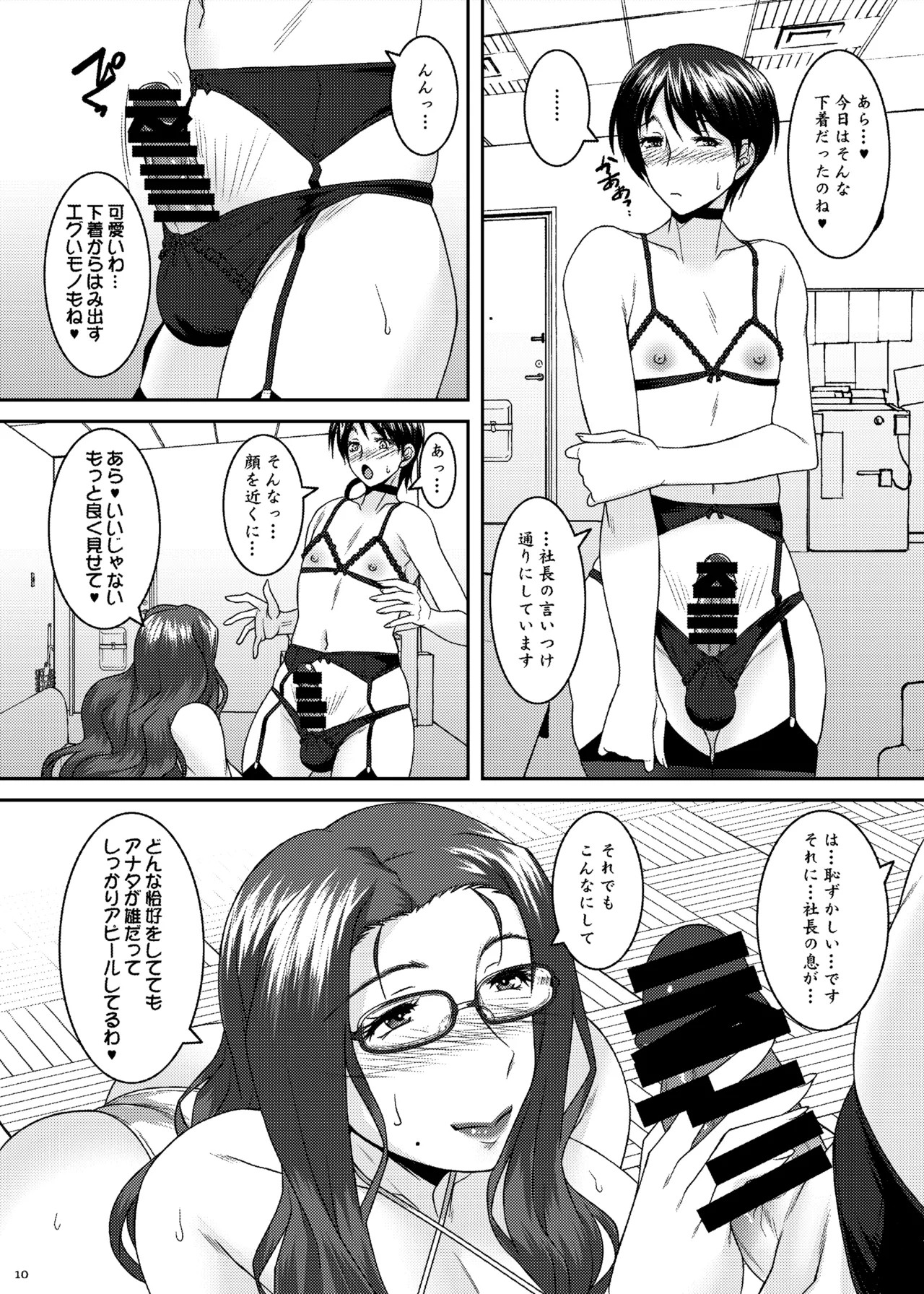 Page 10