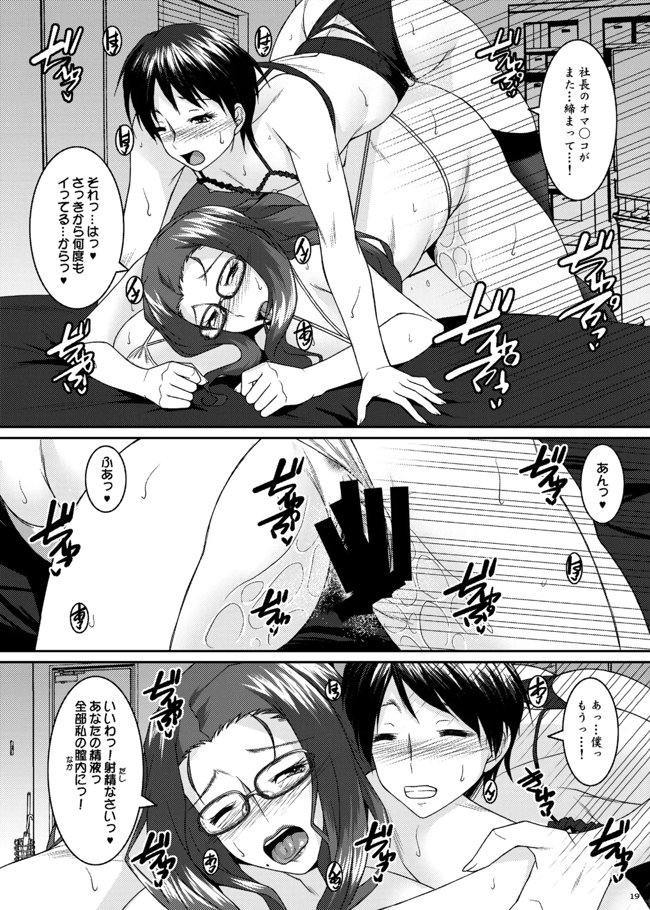 Page 19