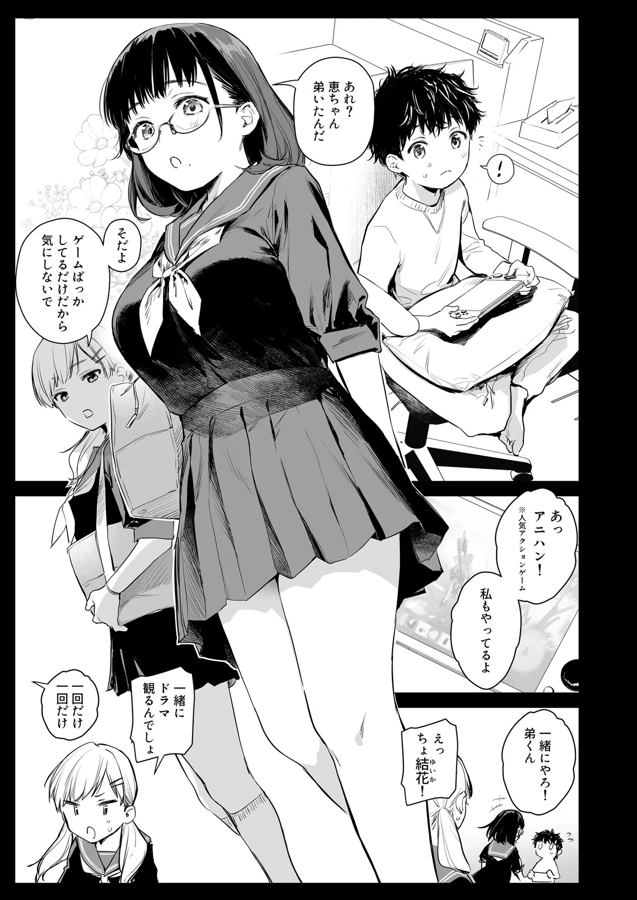 Page 4