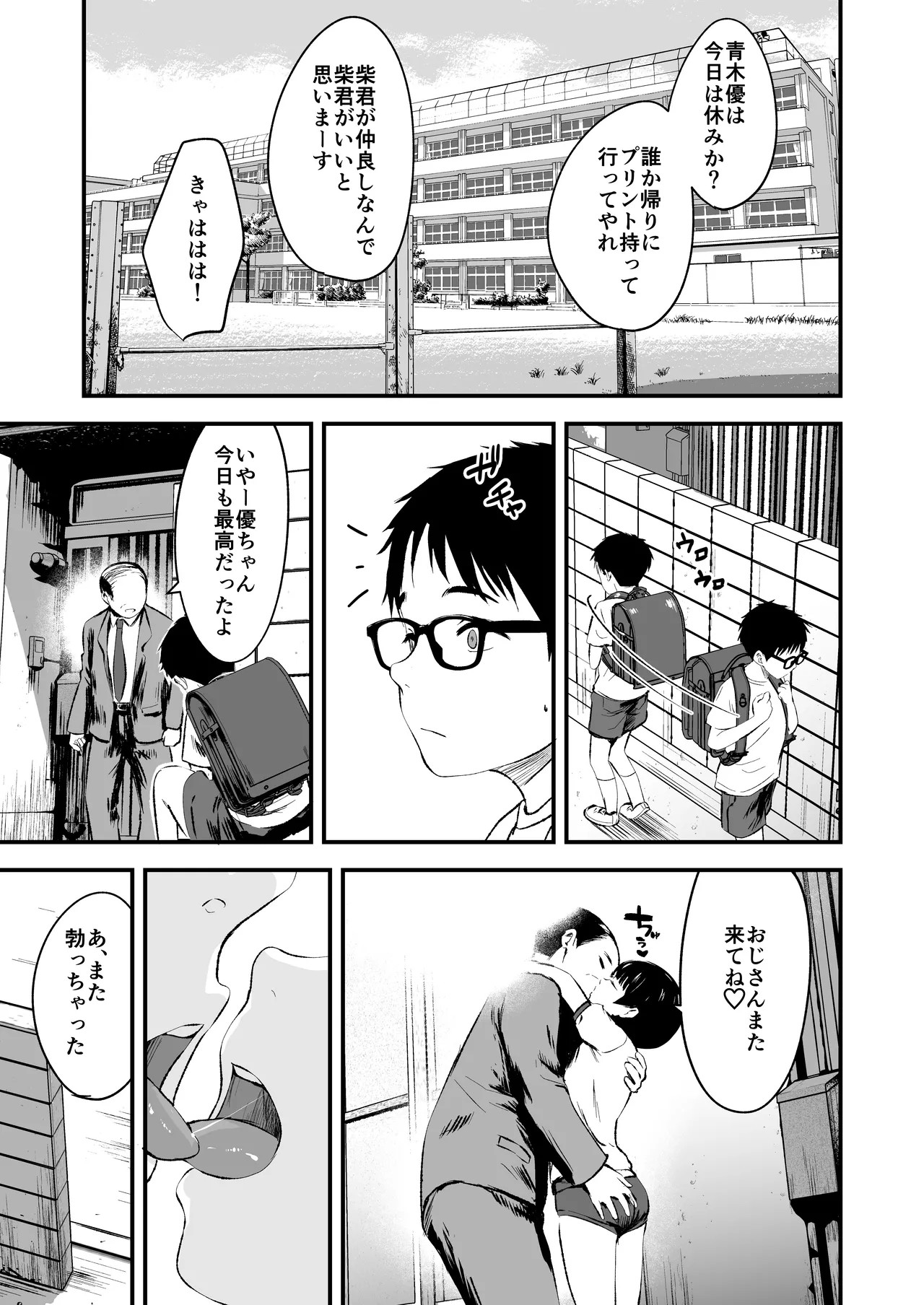 Page 31