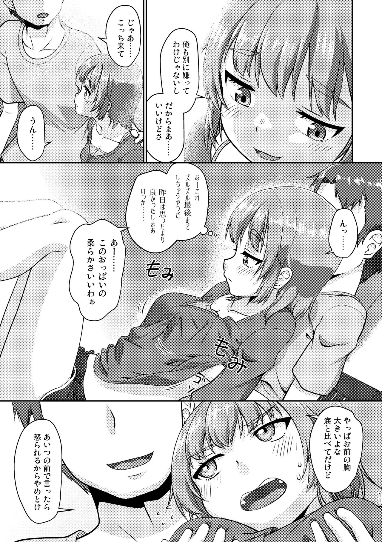 Page 11