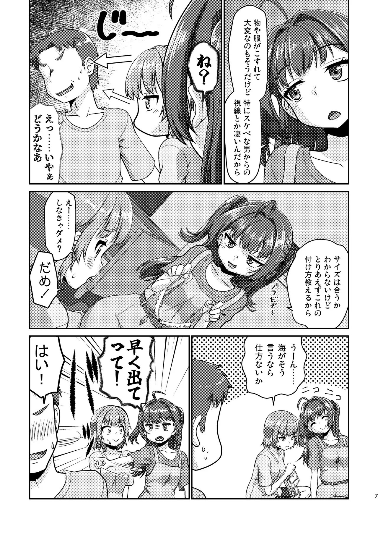 Page 7