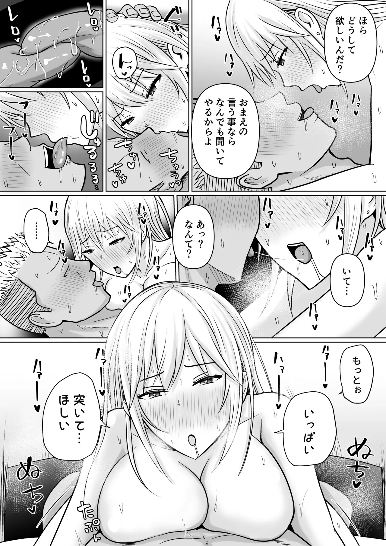 Page 71