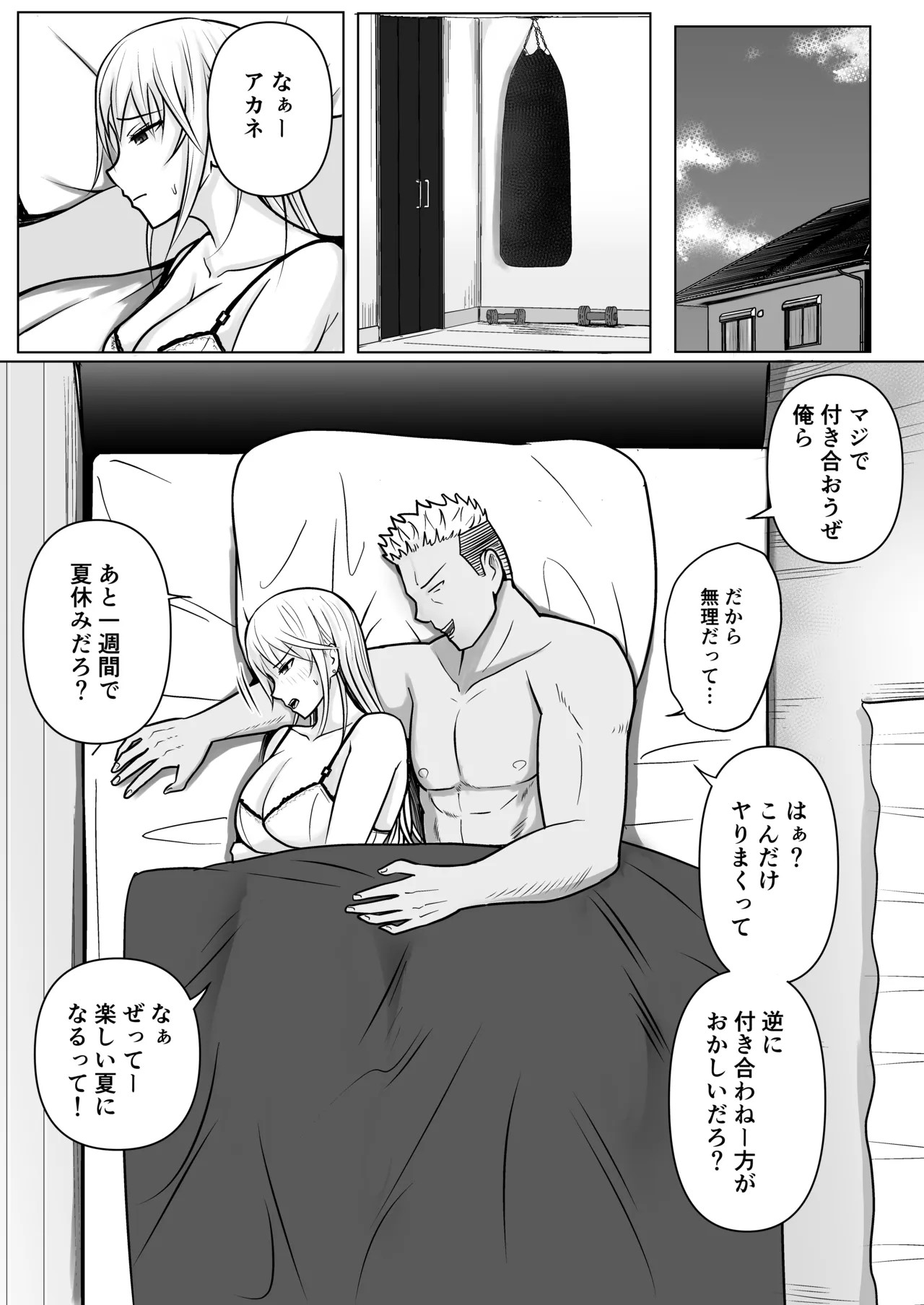 Page 84