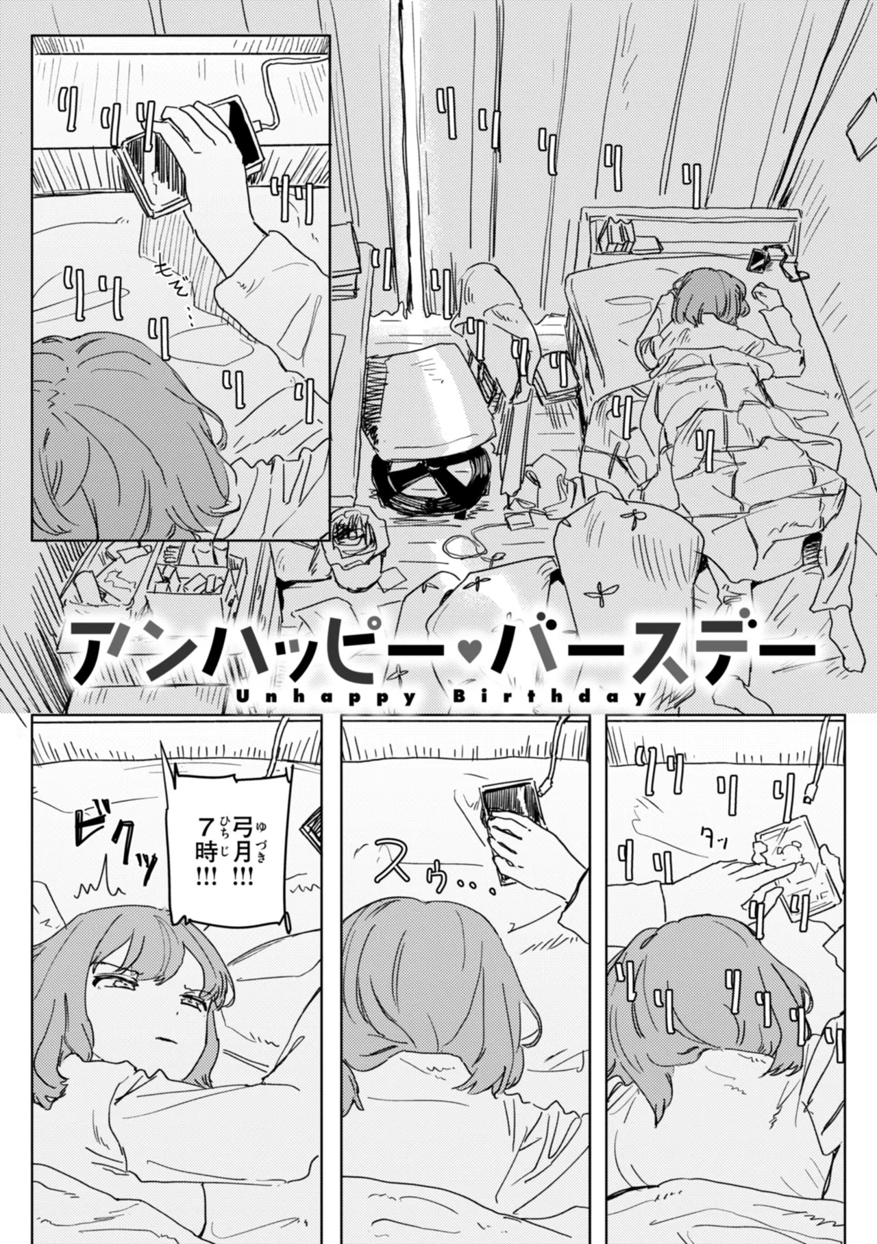 Page 105